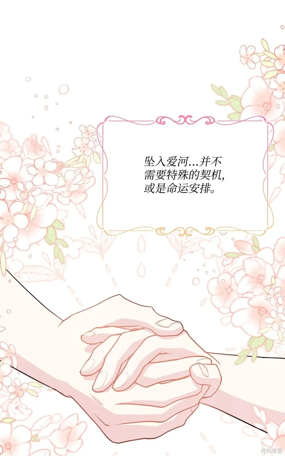 第28话 第36页