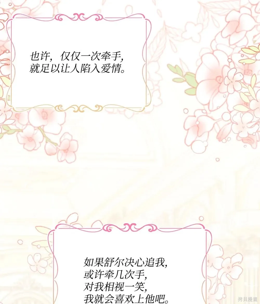 第28话 第37页