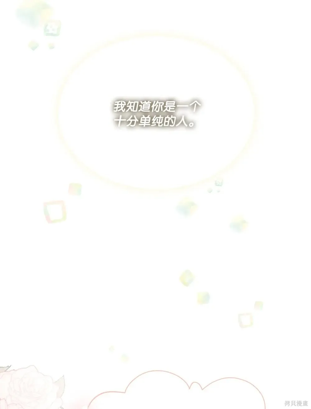 第28话 第45页