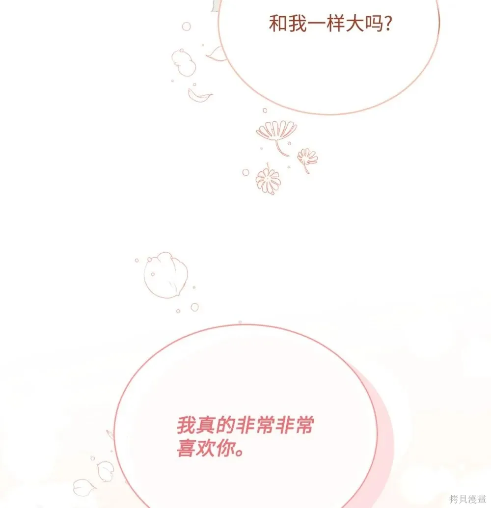 第28话 第47页