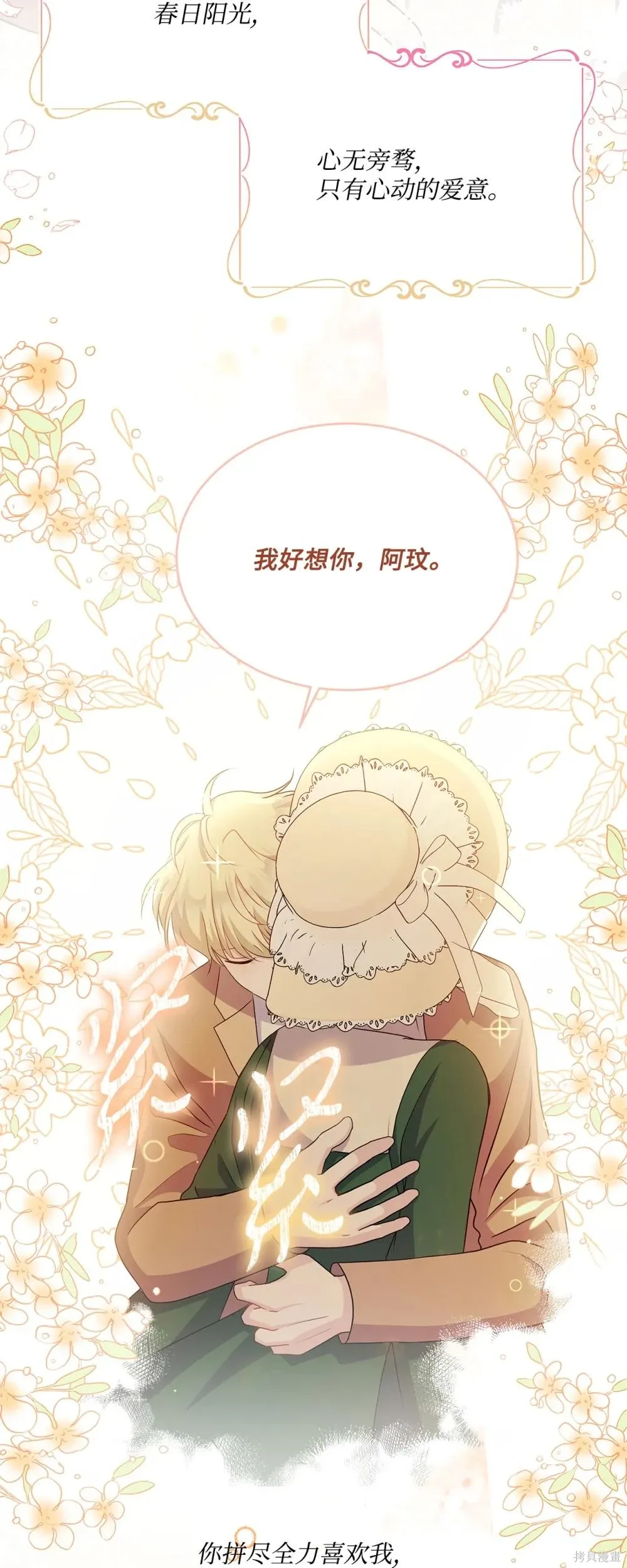第28话 第49页
