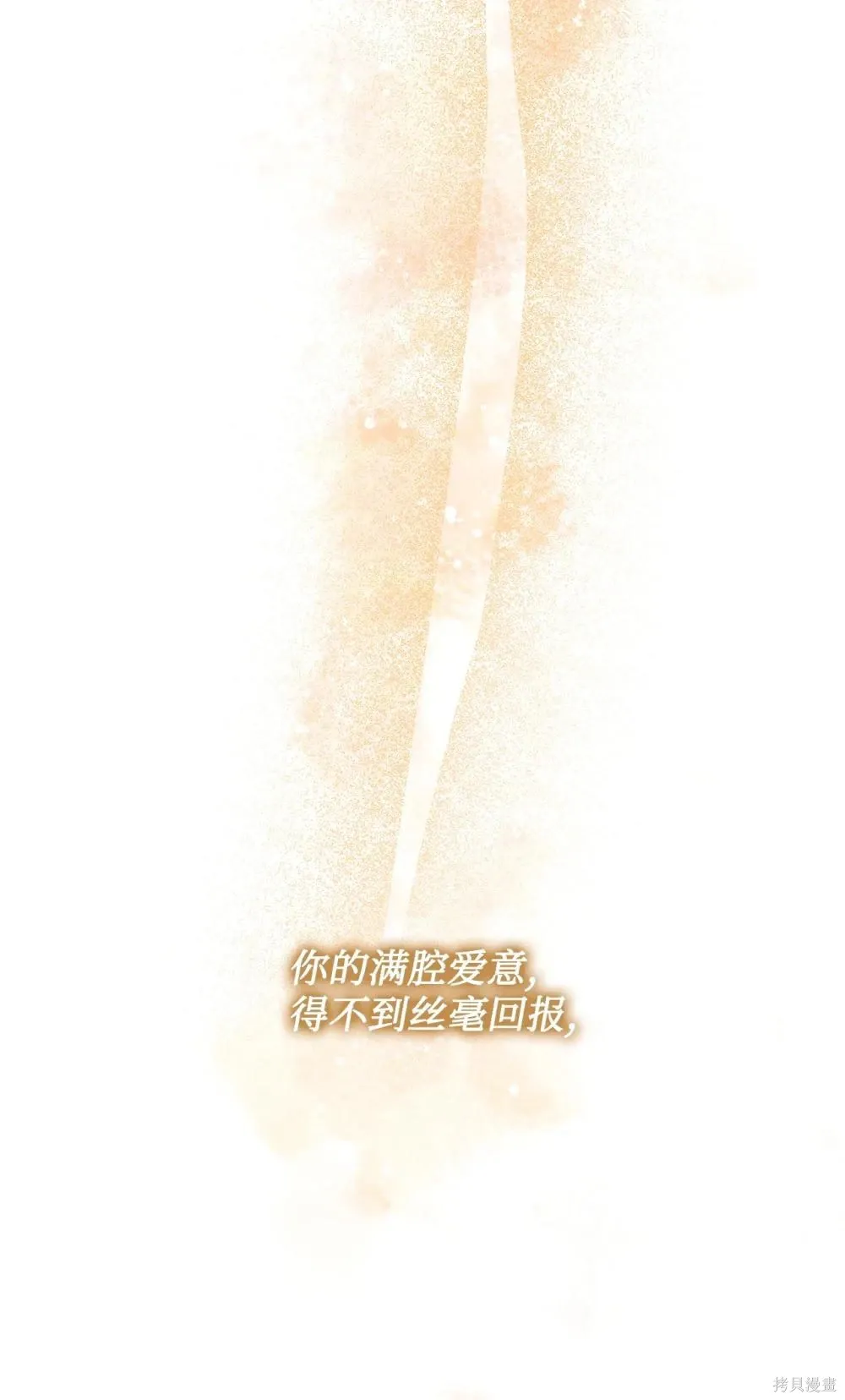 第28话 第51页