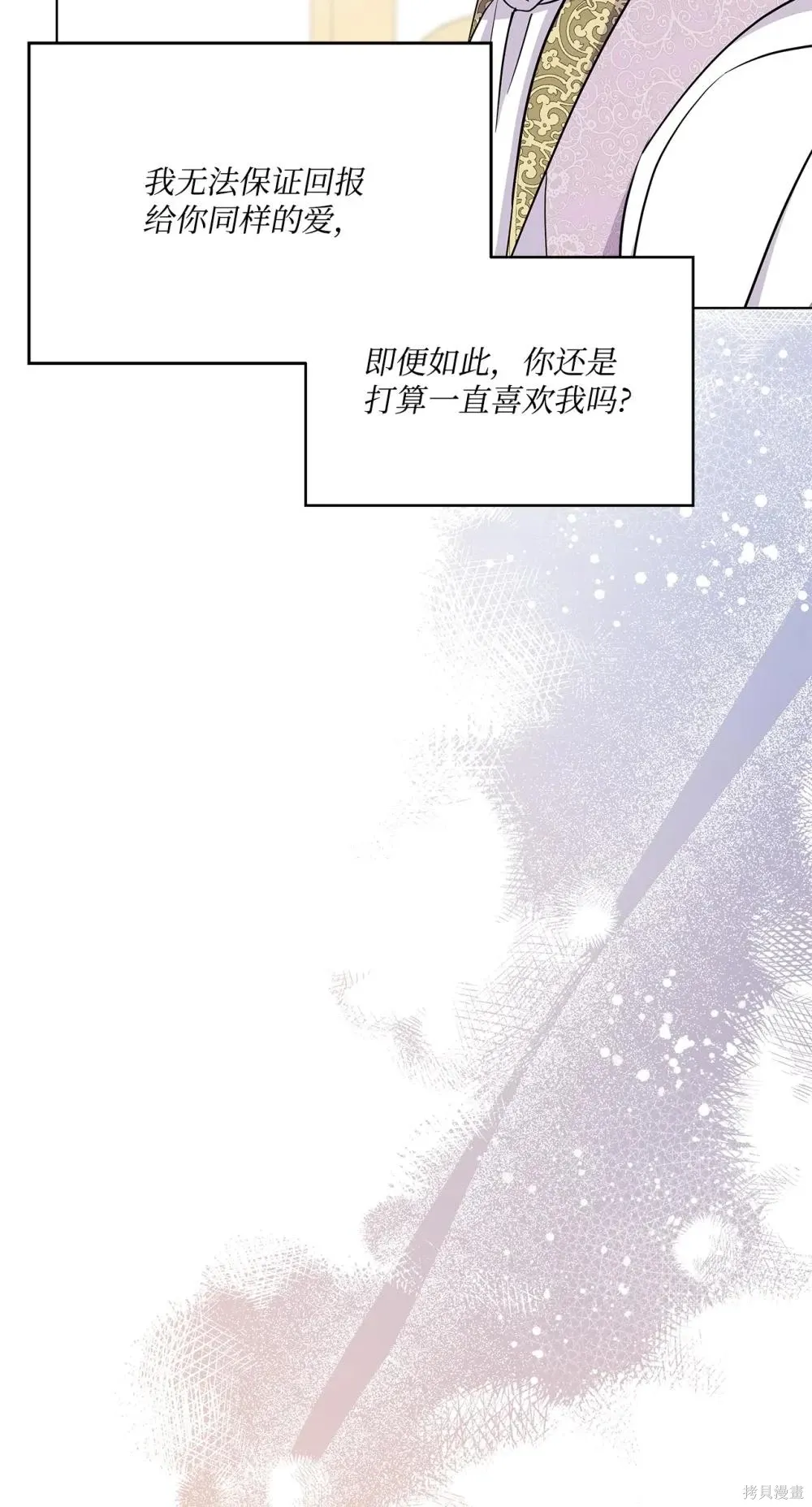 第28话 第53页
