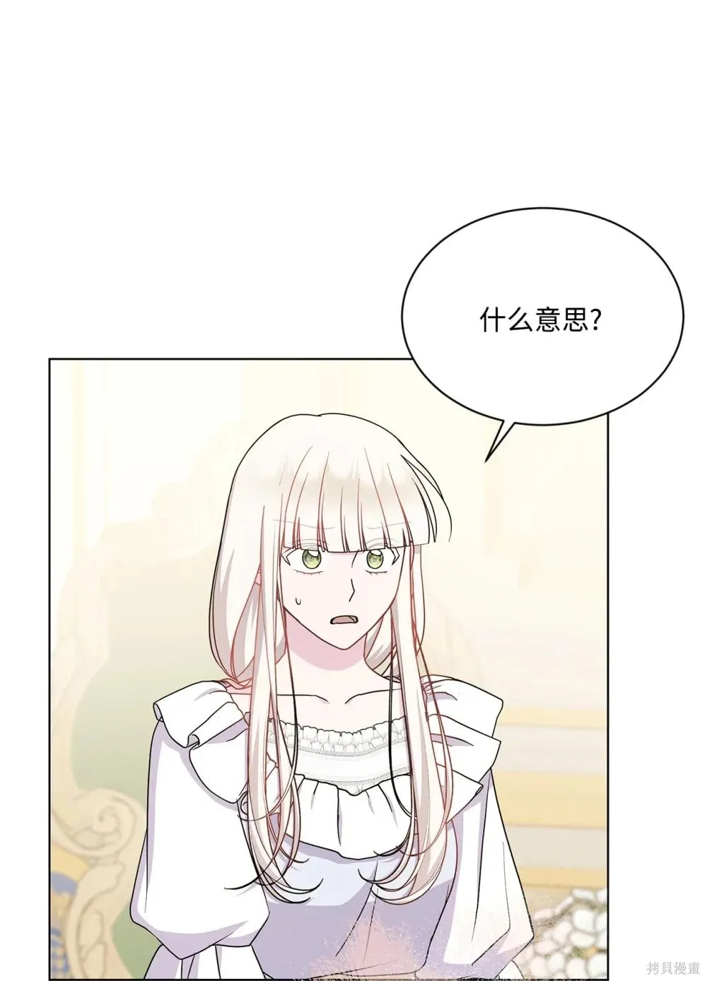 第28话 第57页