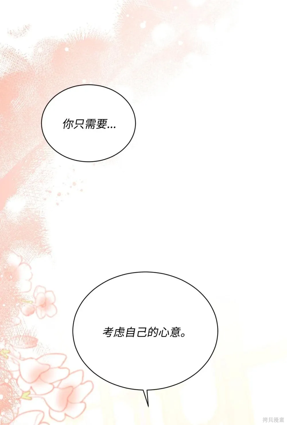 第28话 第58页
