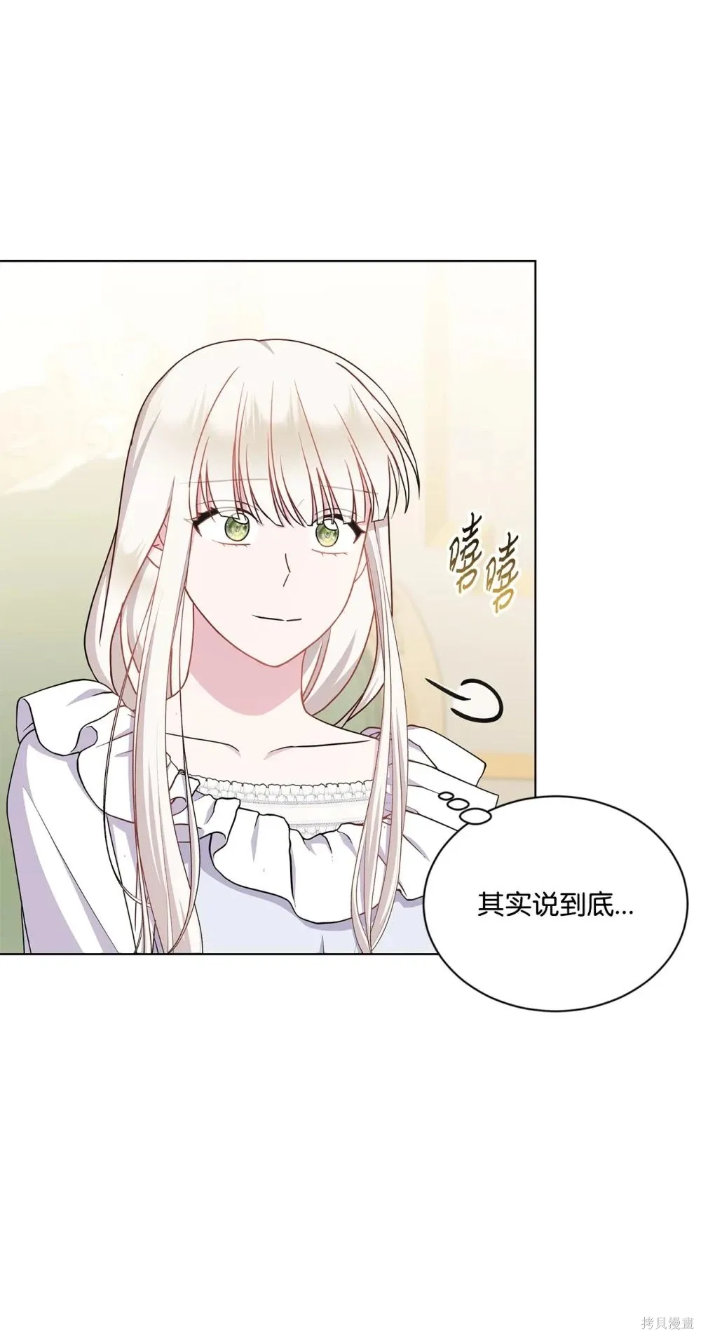 第28话 第61页