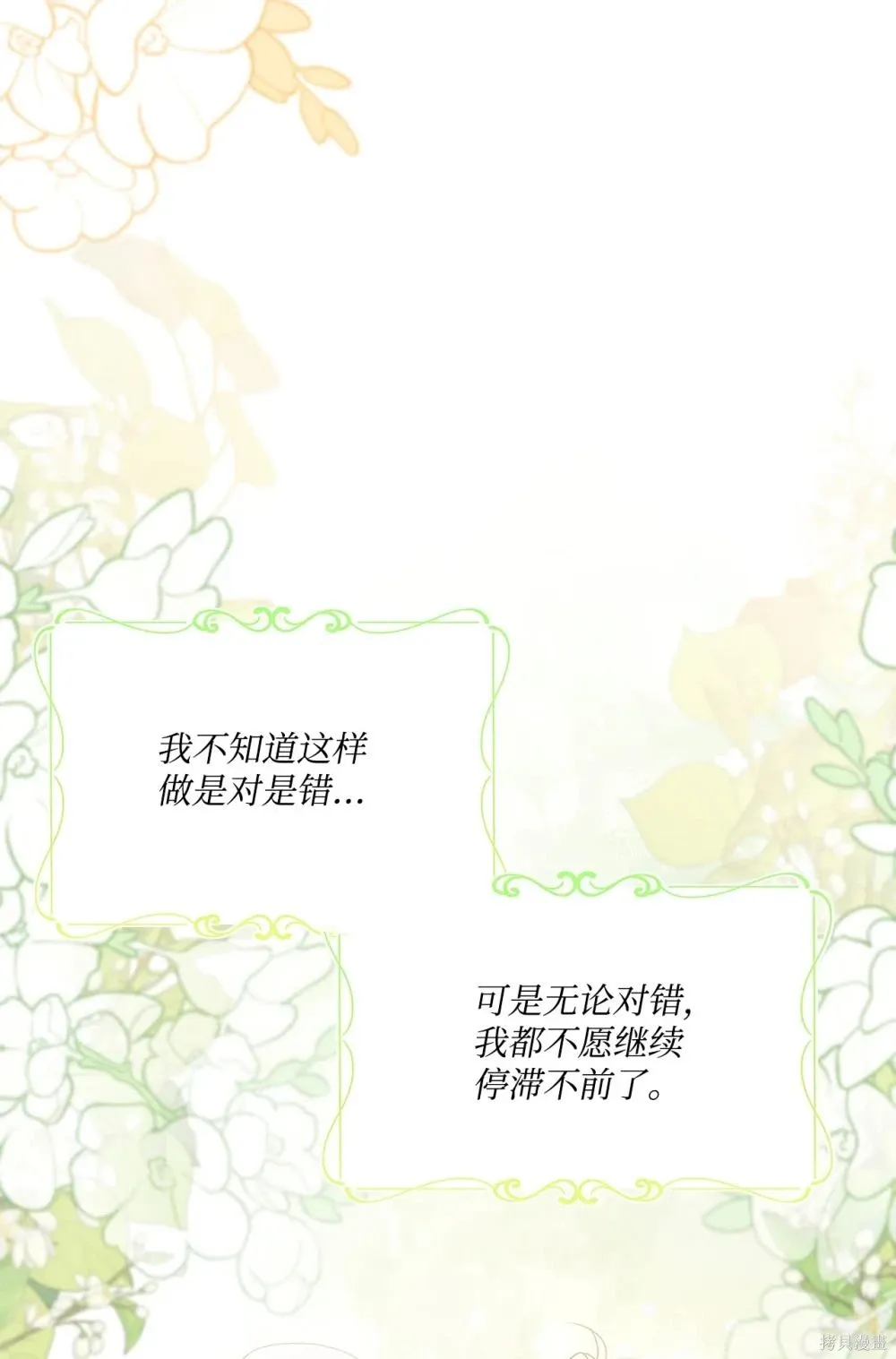 第28话 第67页