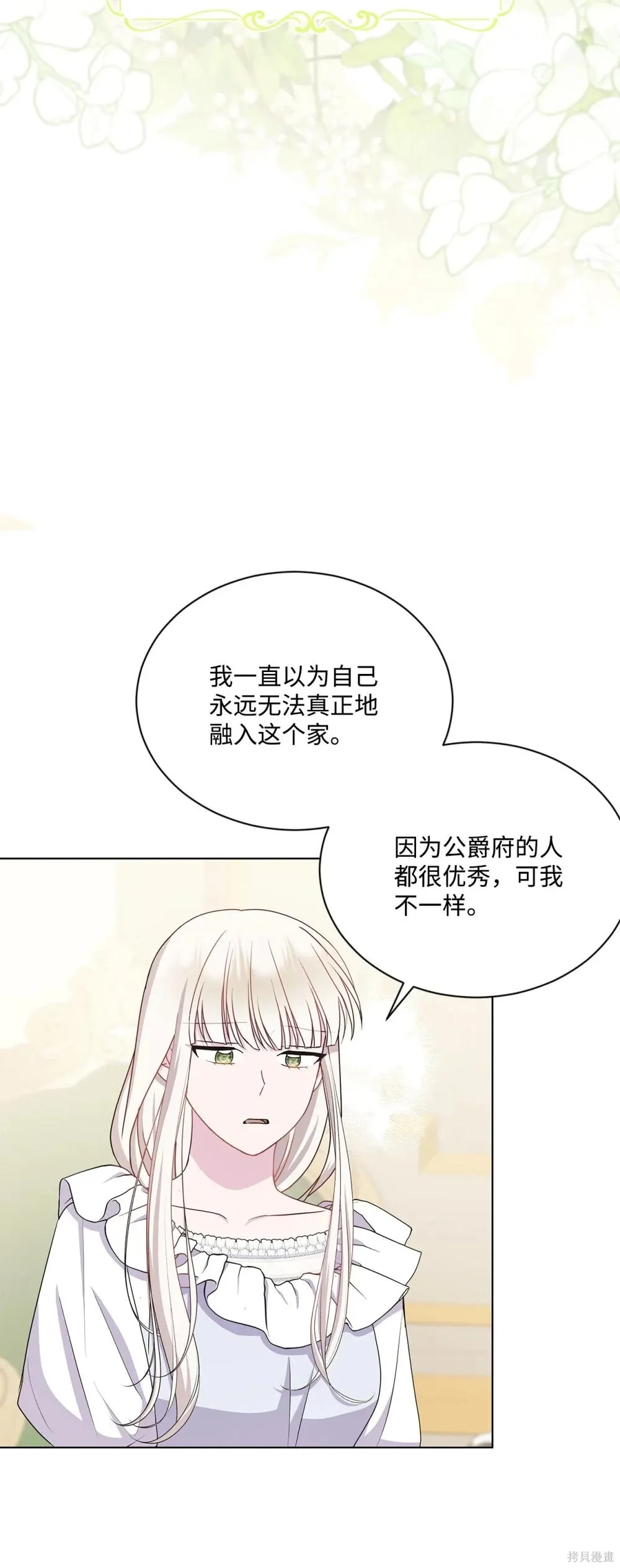 第28话 第69页