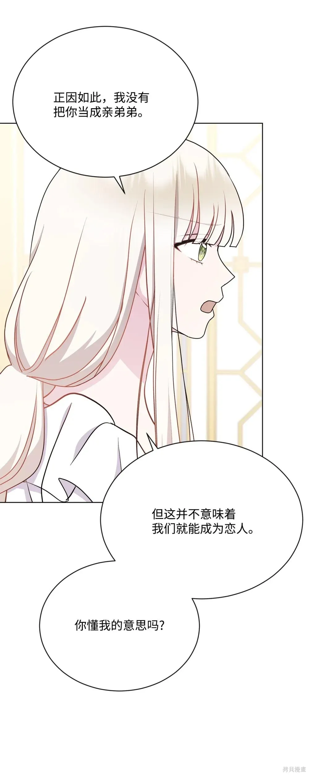 第28话 第72页