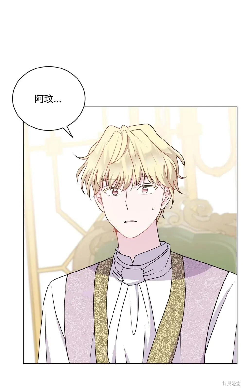 第28话 第73页