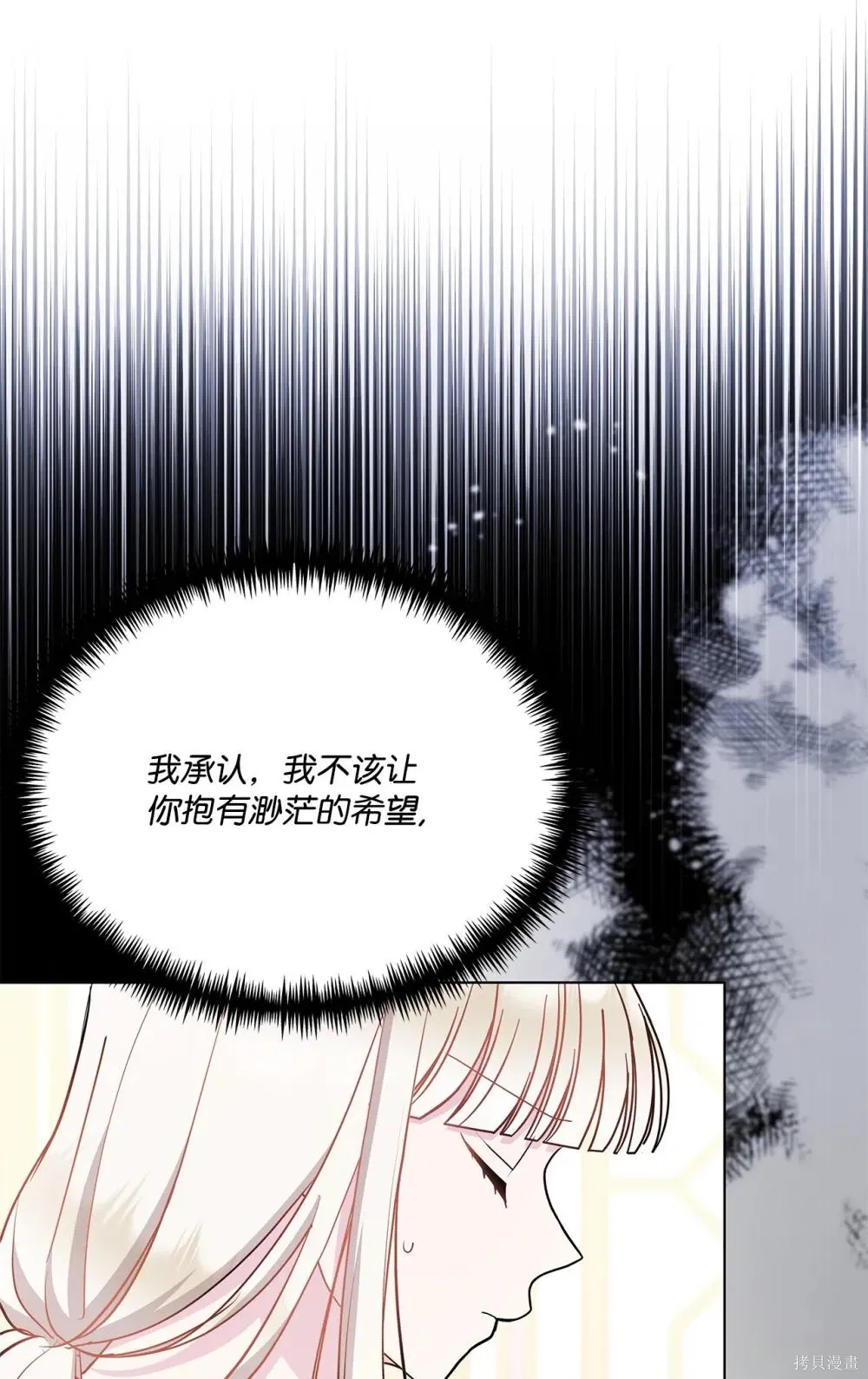 第28话 第74页
