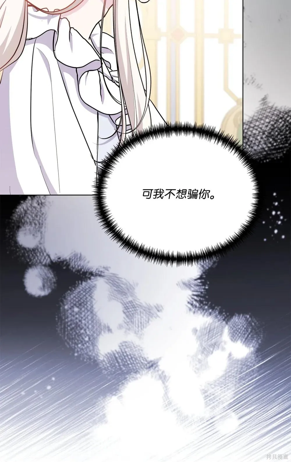 第28话 第75页