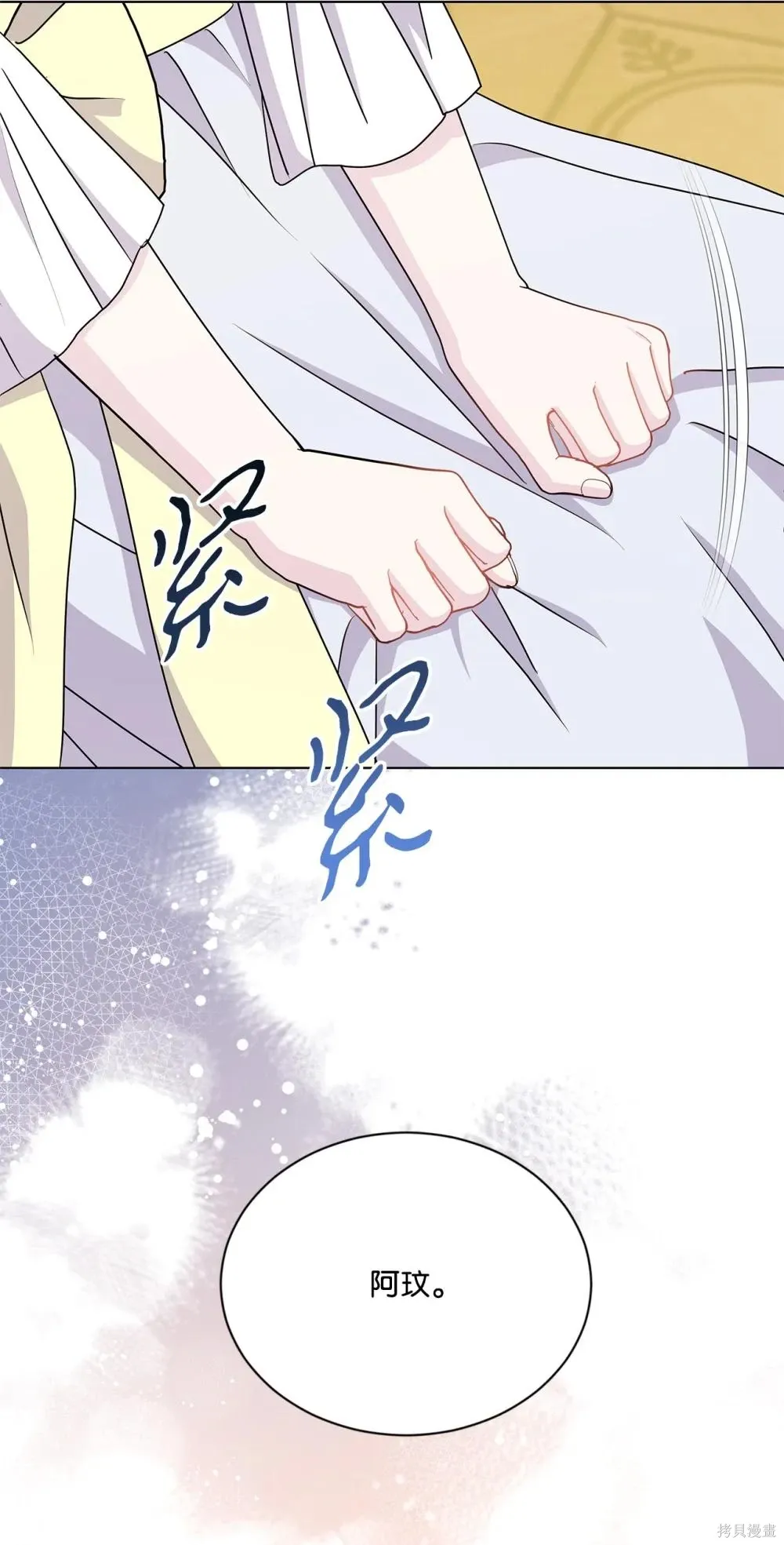 第28话 第76页