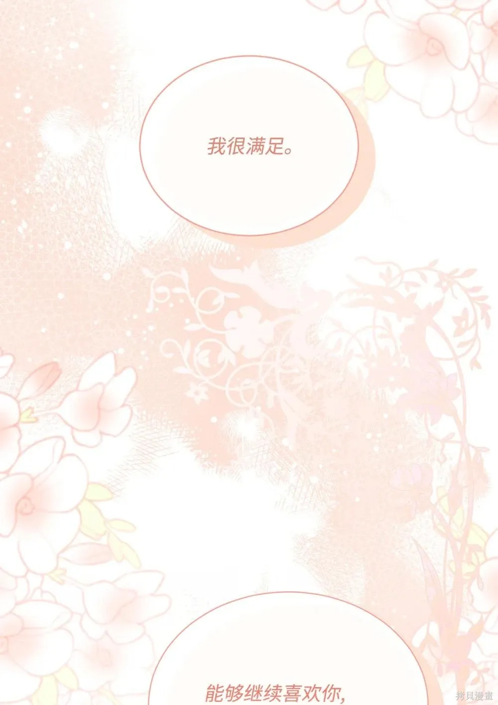 第28话 第81页