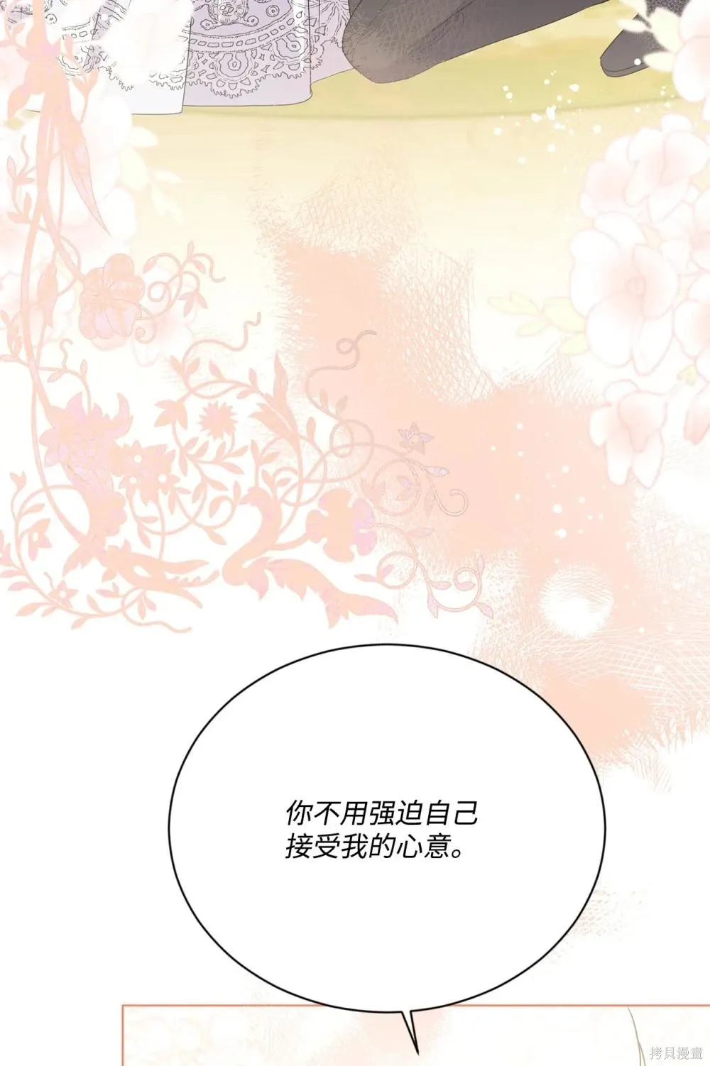 第28话 第83页