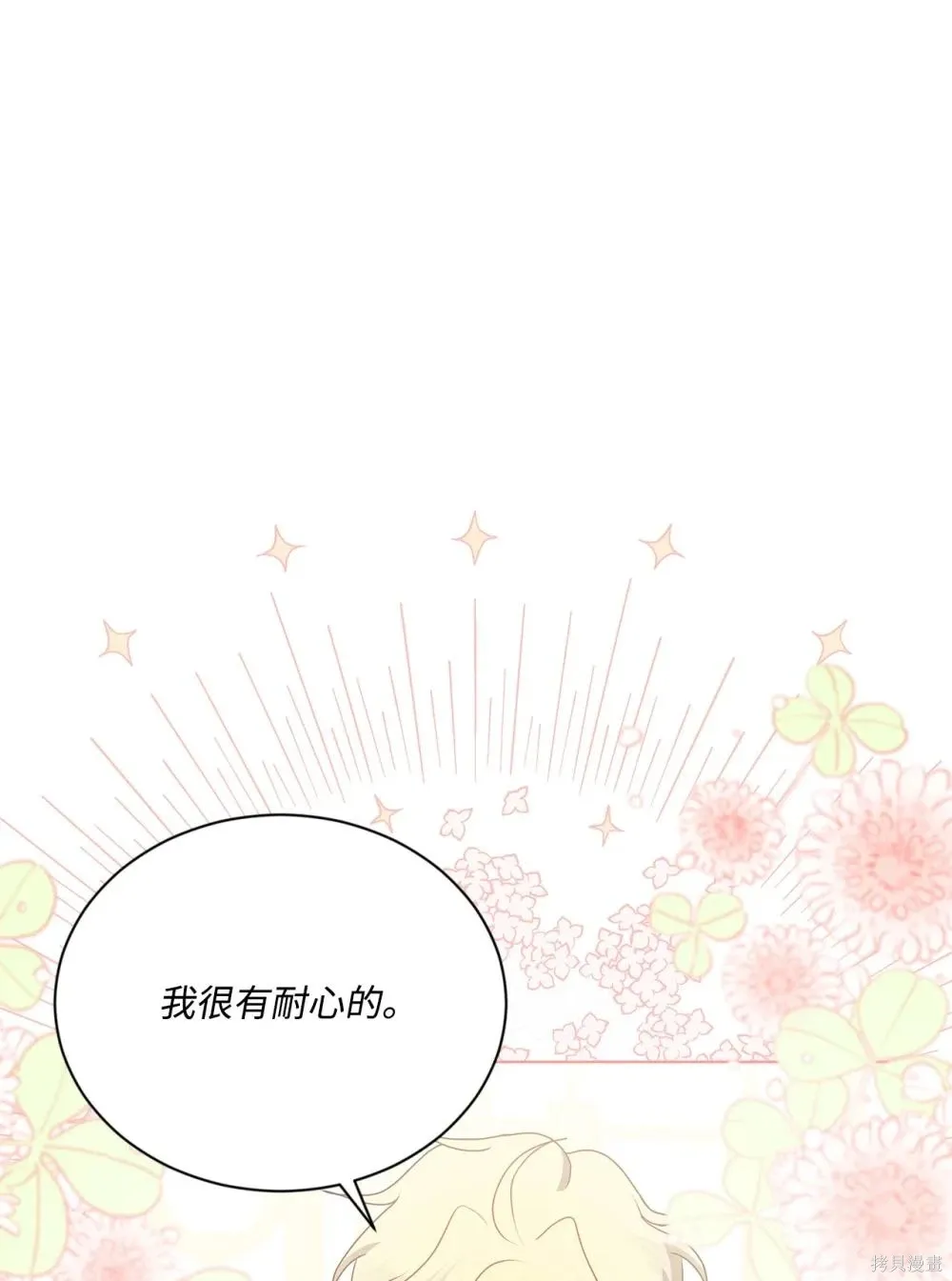 第28话 第86页