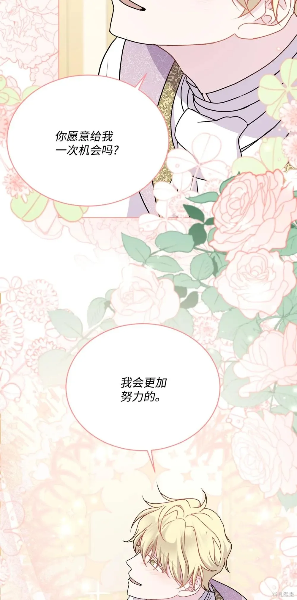 第28话 第93页