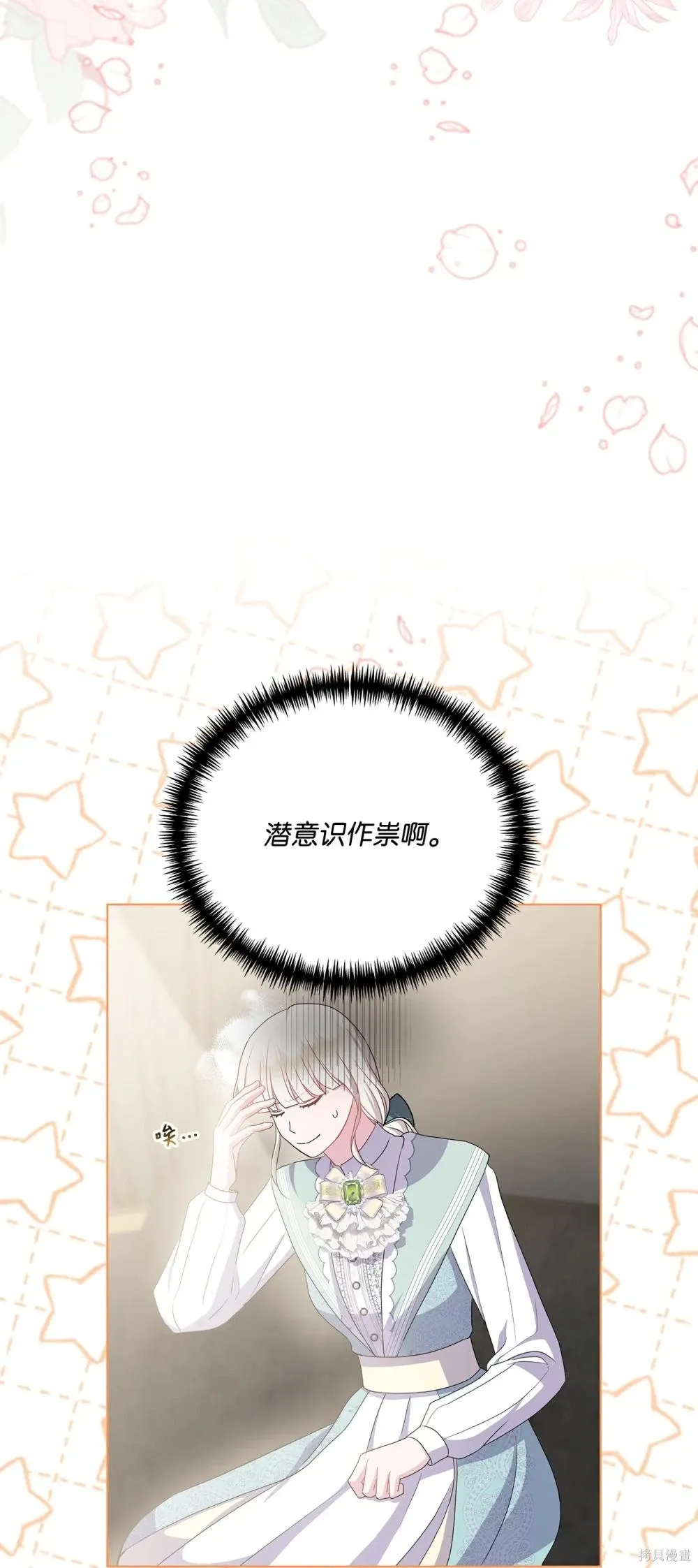 第29话 第9页