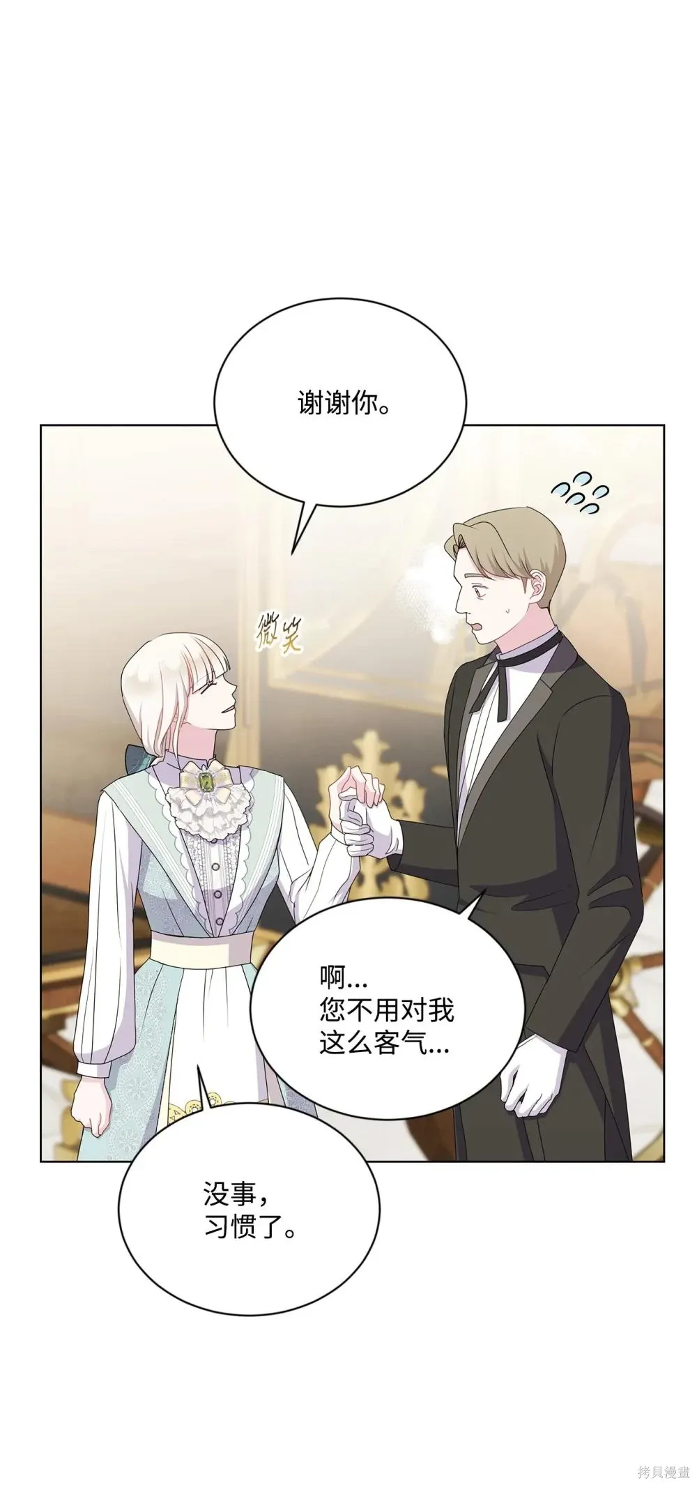 第29话 第12页