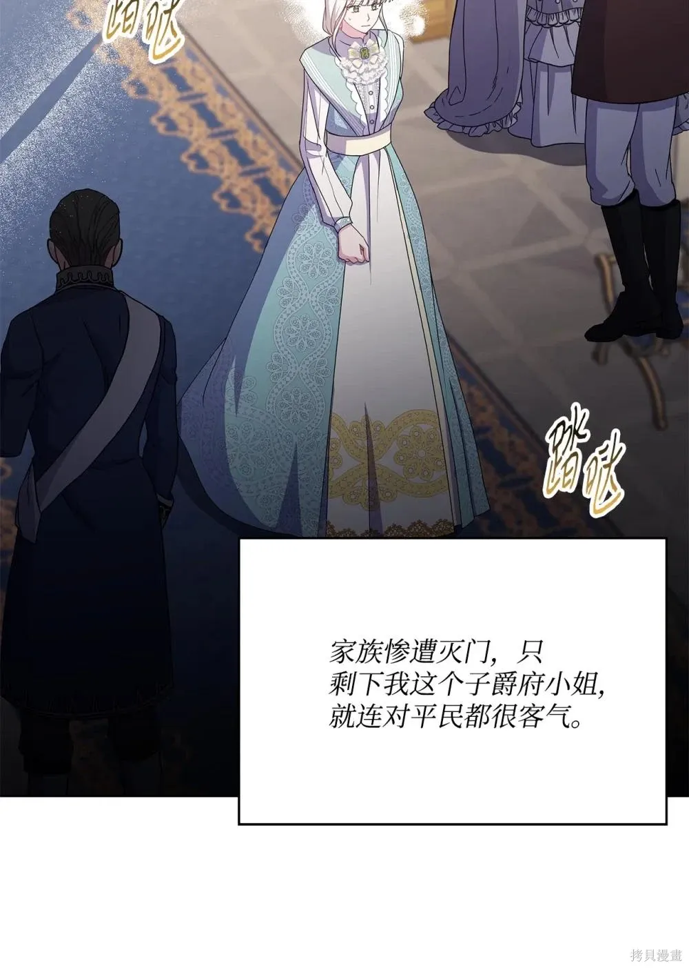 第29话 第18页
