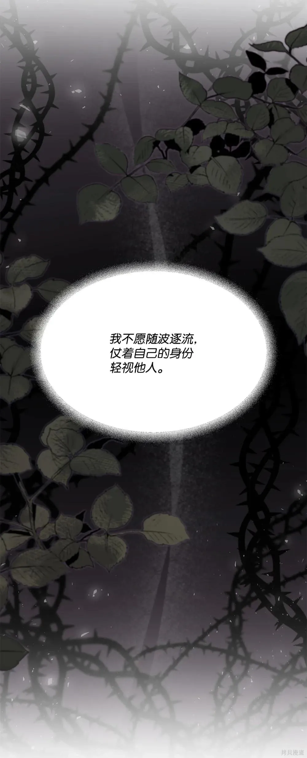 第29话 第20页