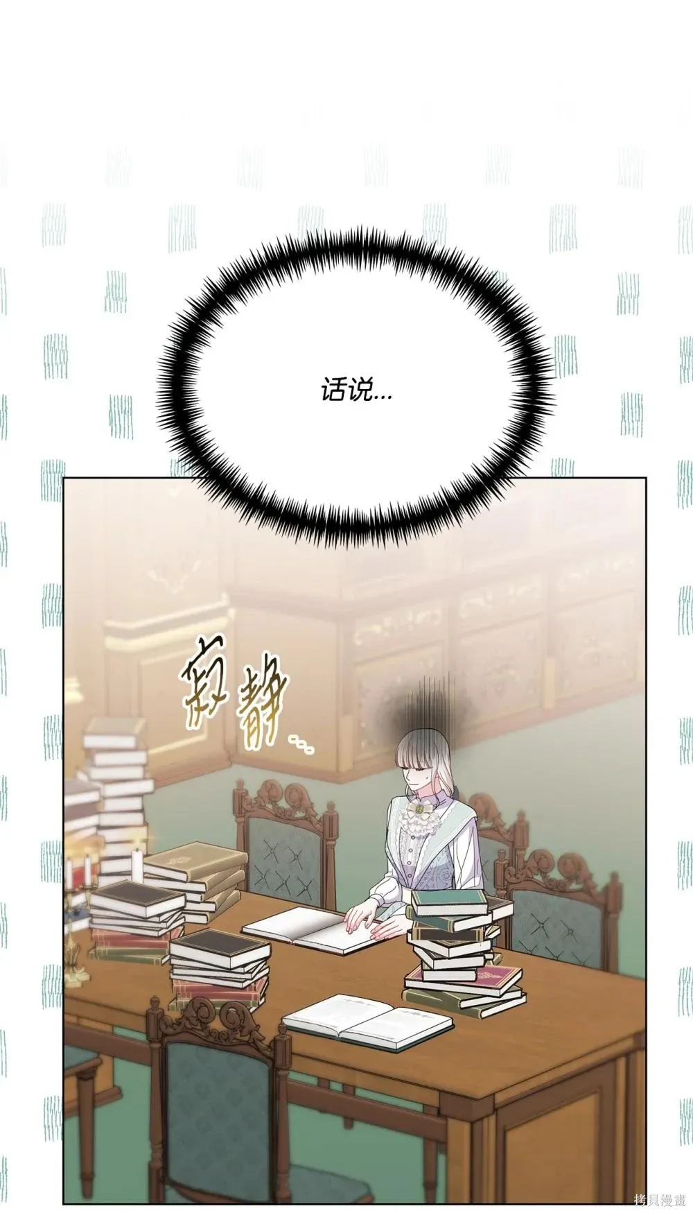 第29话 第29页