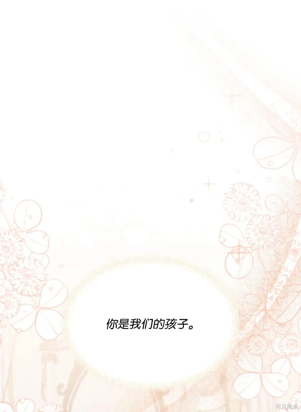 第29话 第34页
