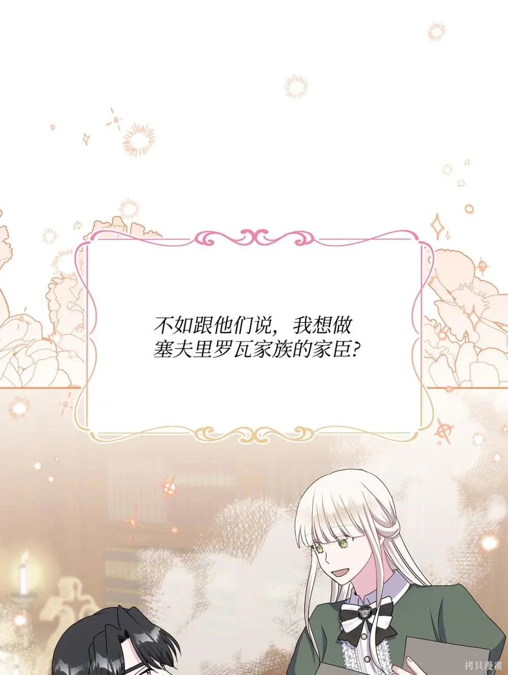 第29话 第38页