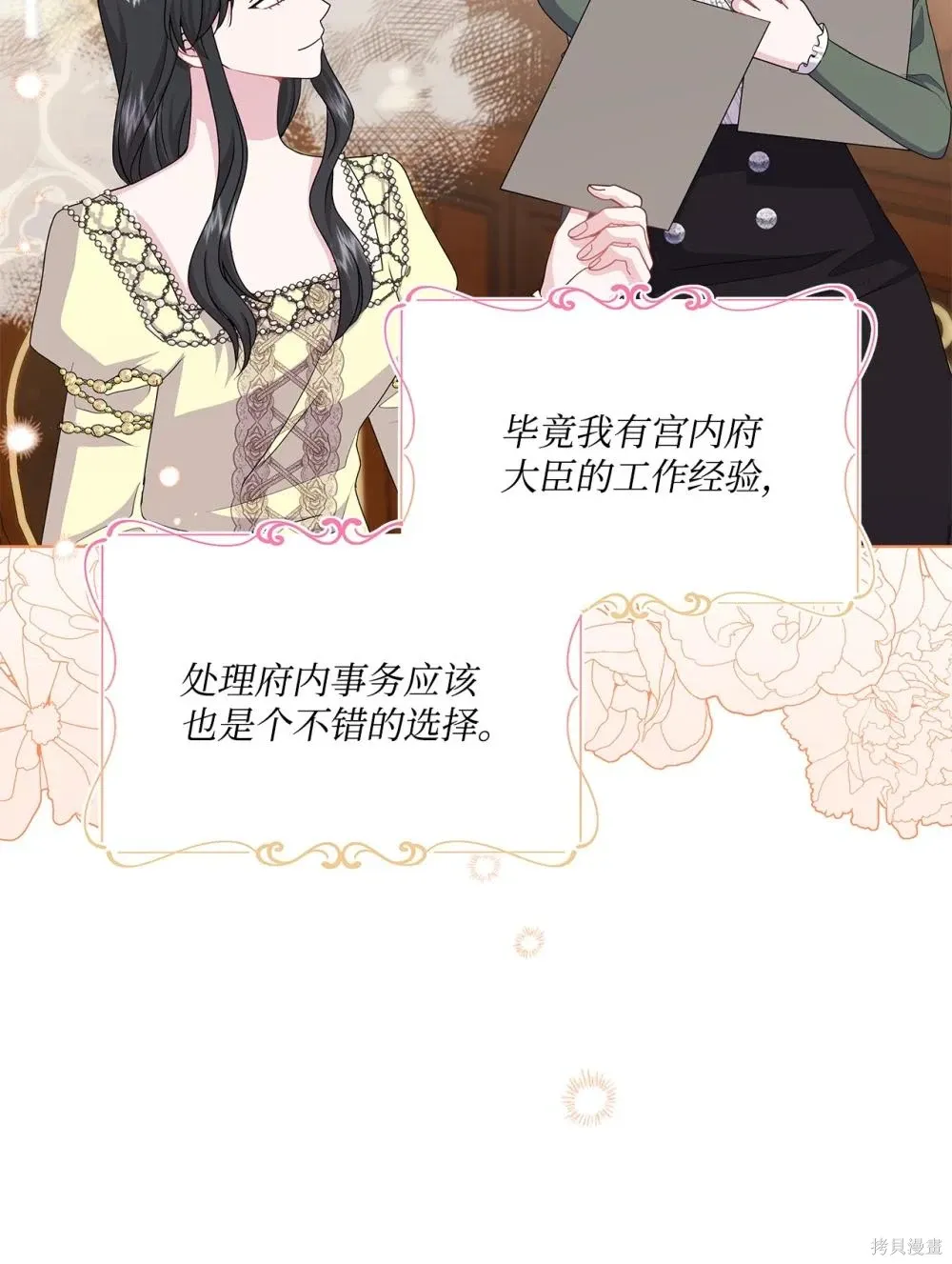 第29话 第39页