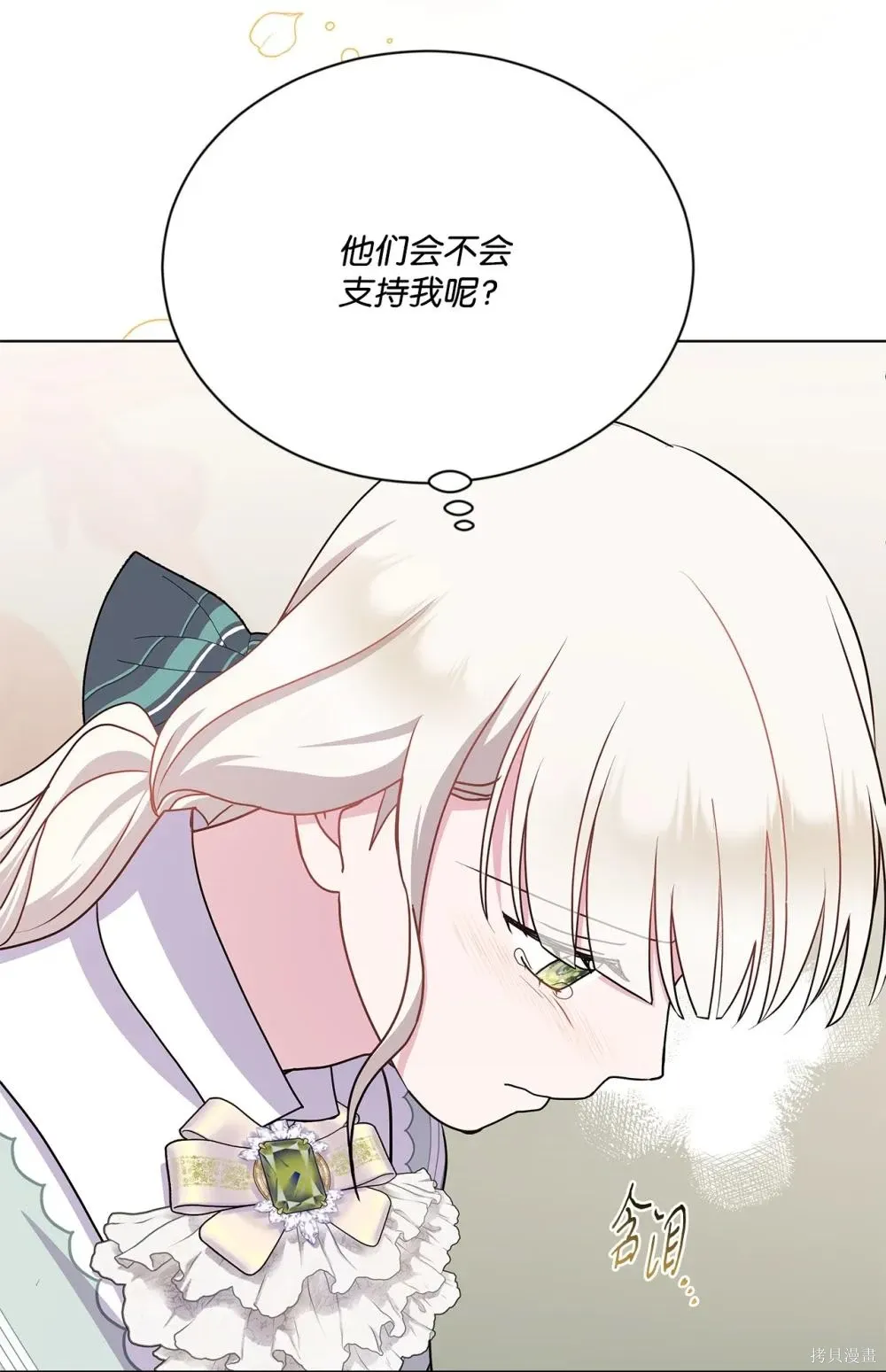 第29话 第45页
