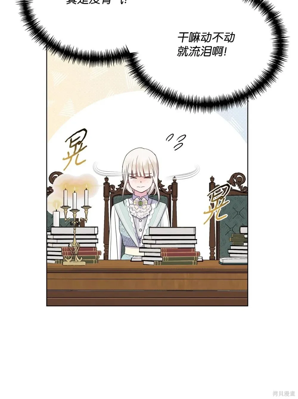第29话 第47页