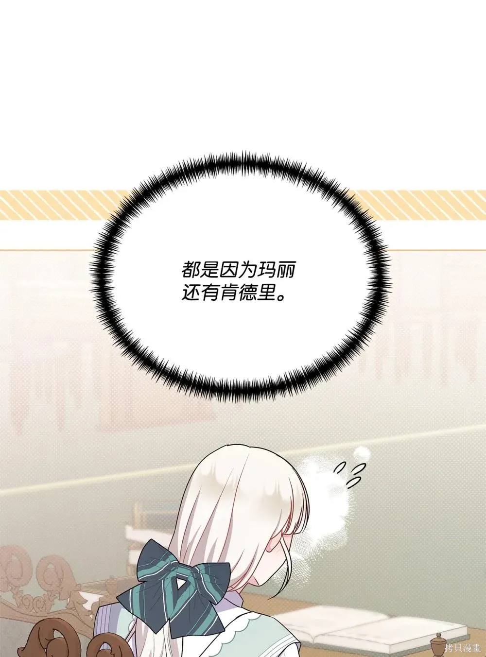第29话 第48页
