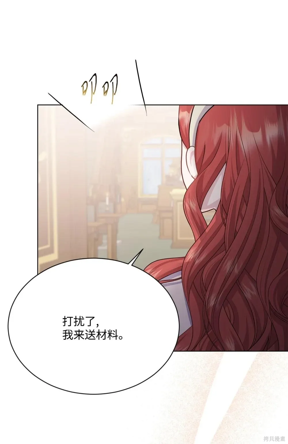 第29话 第51页