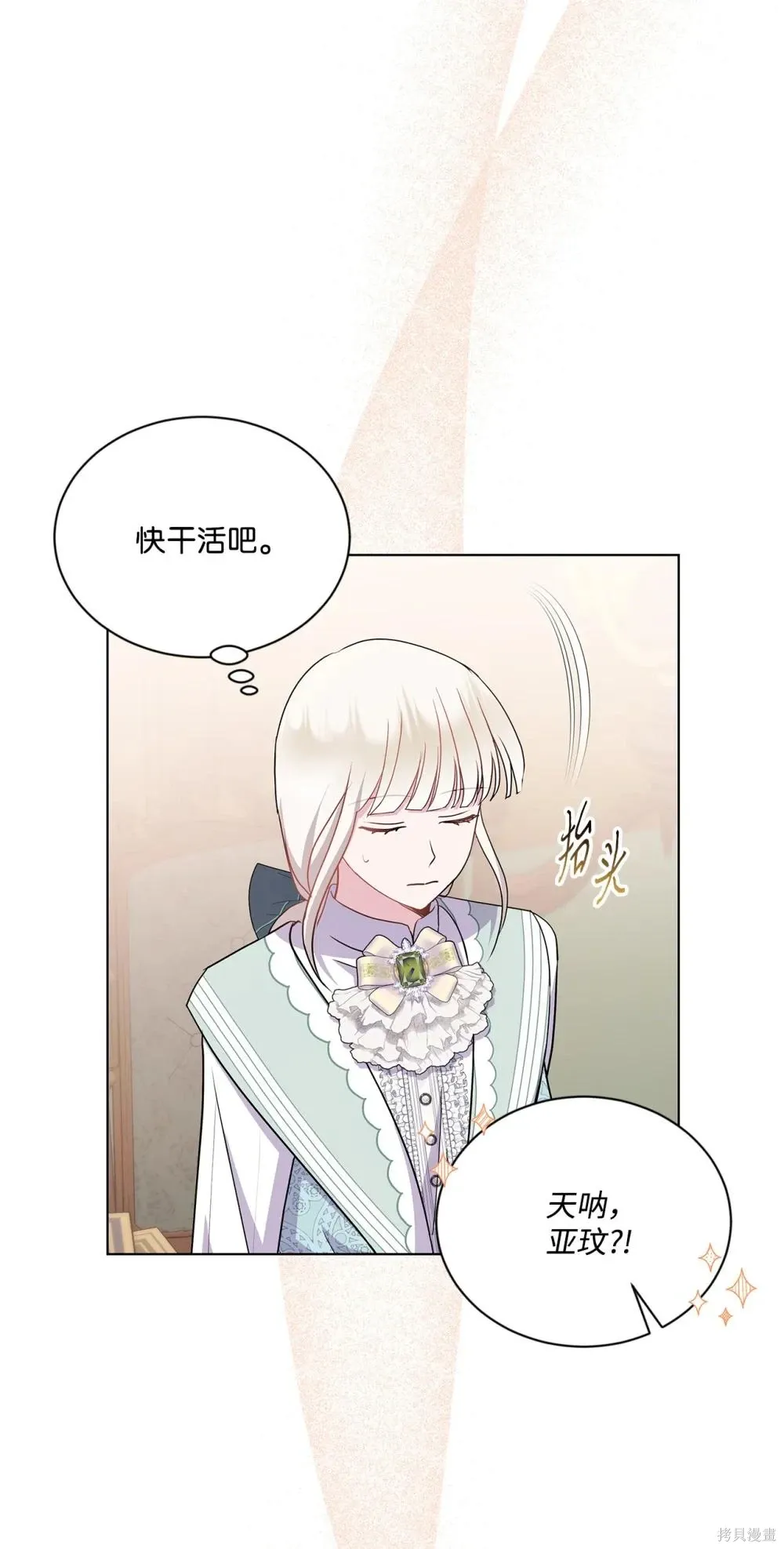 第29话 第52页