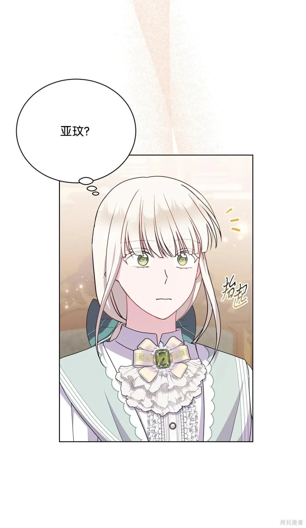 第29话 第53页