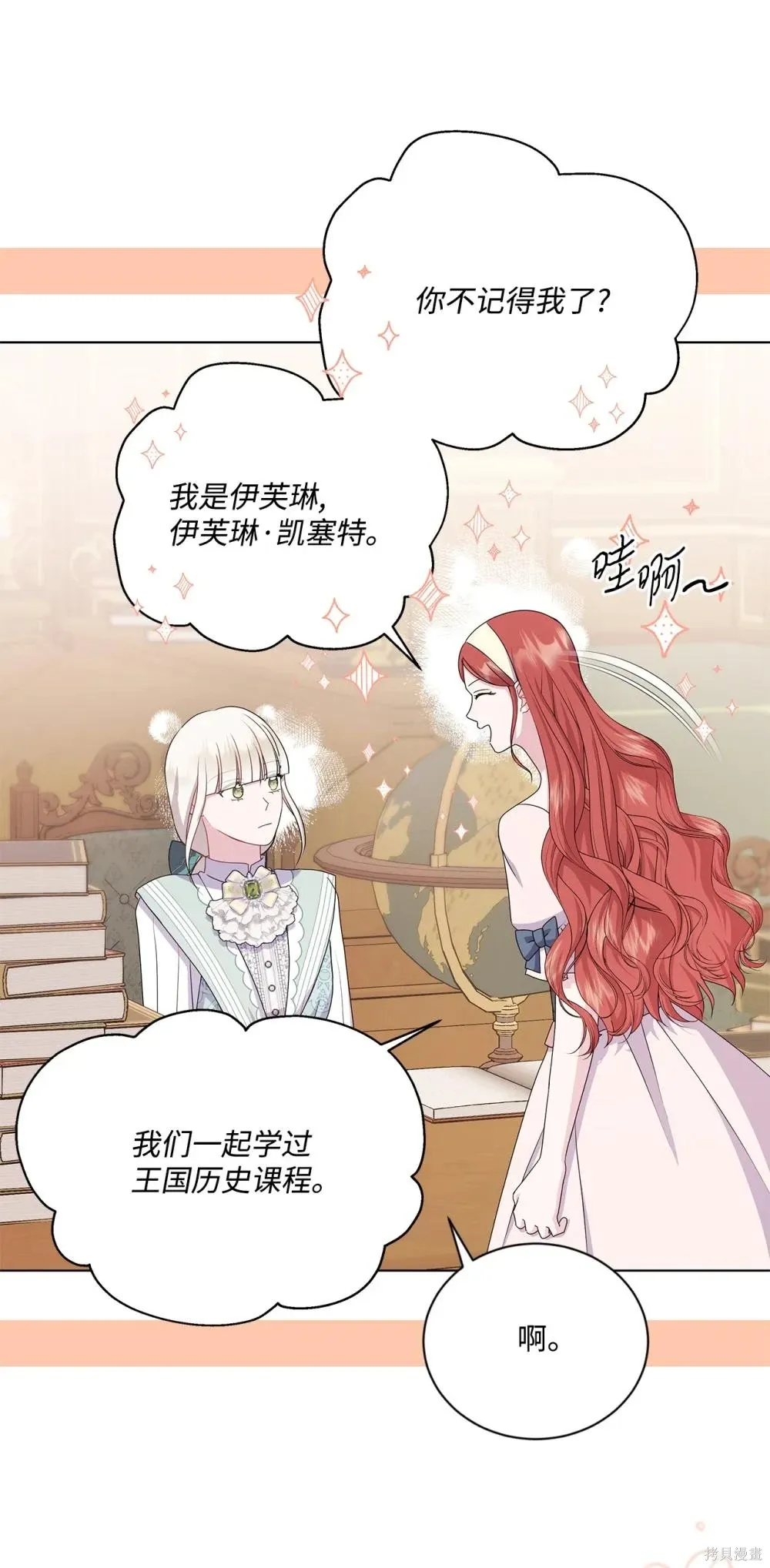 第29话 第55页