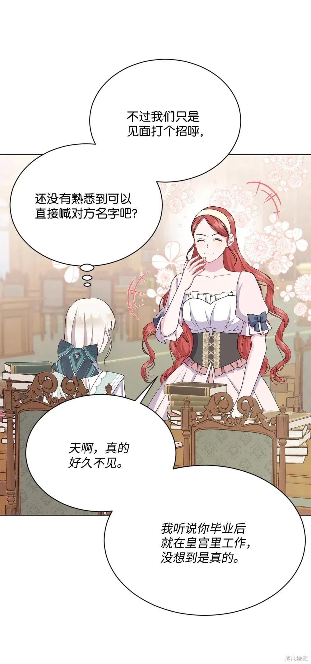 第29话 第57页