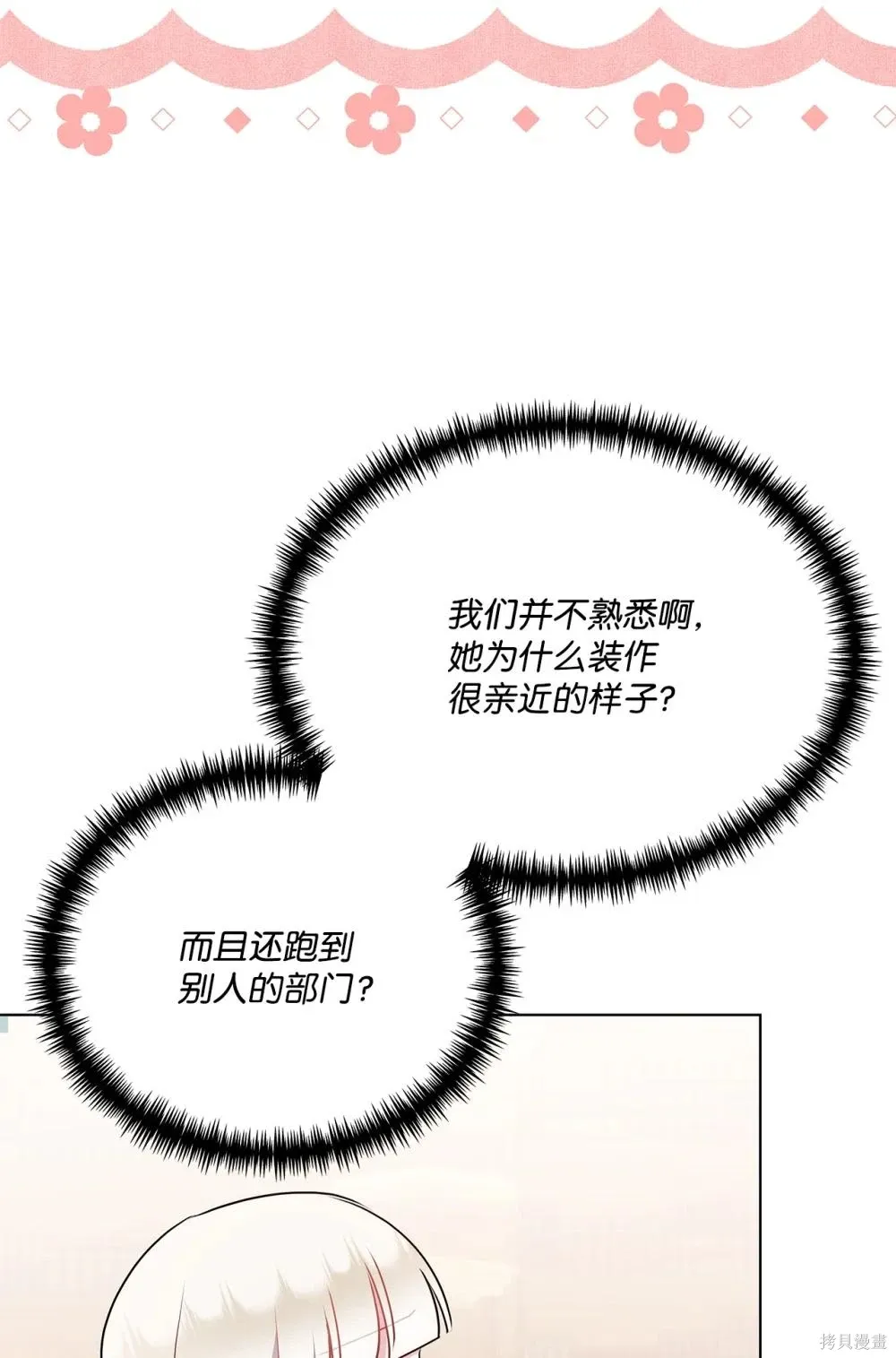 第29话 第60页