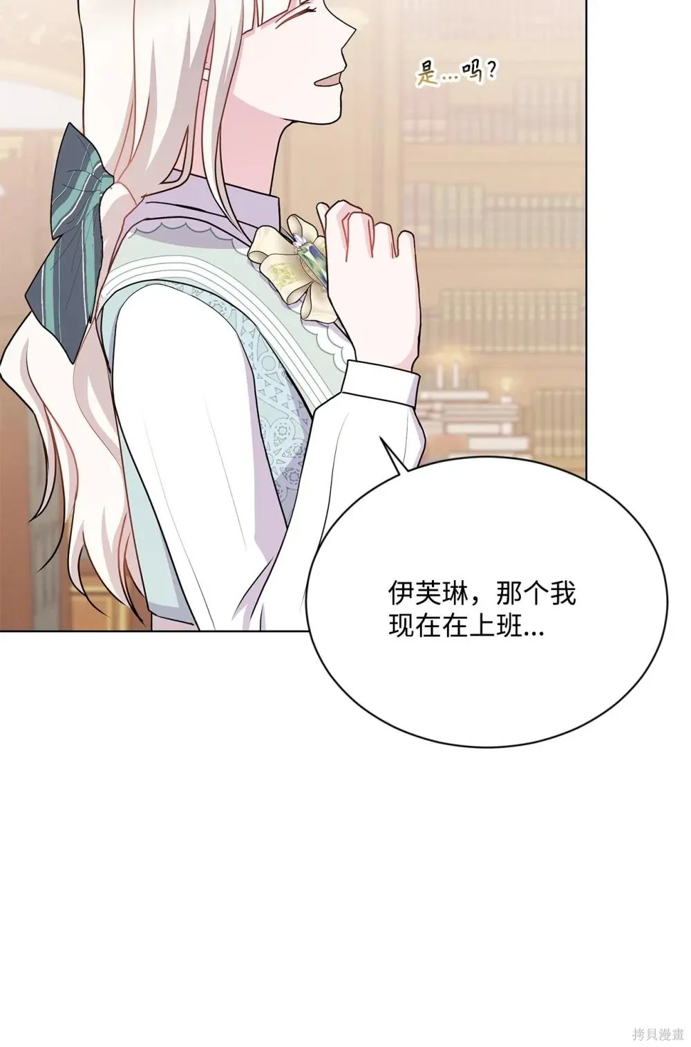 第29话 第61页