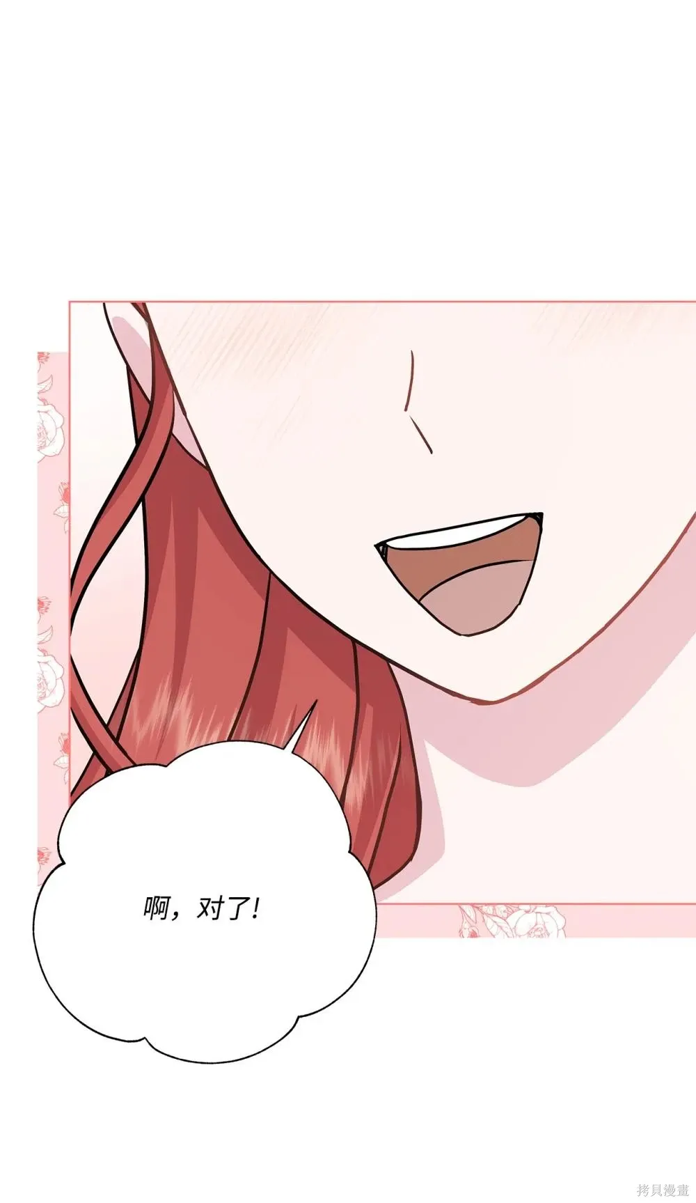 第29话 第62页