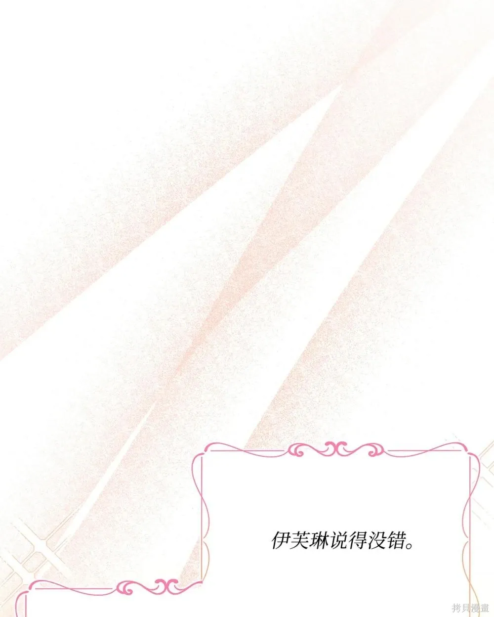 第29话 第68页