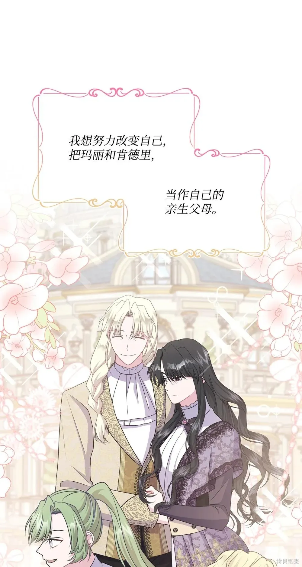 第29话 第72页