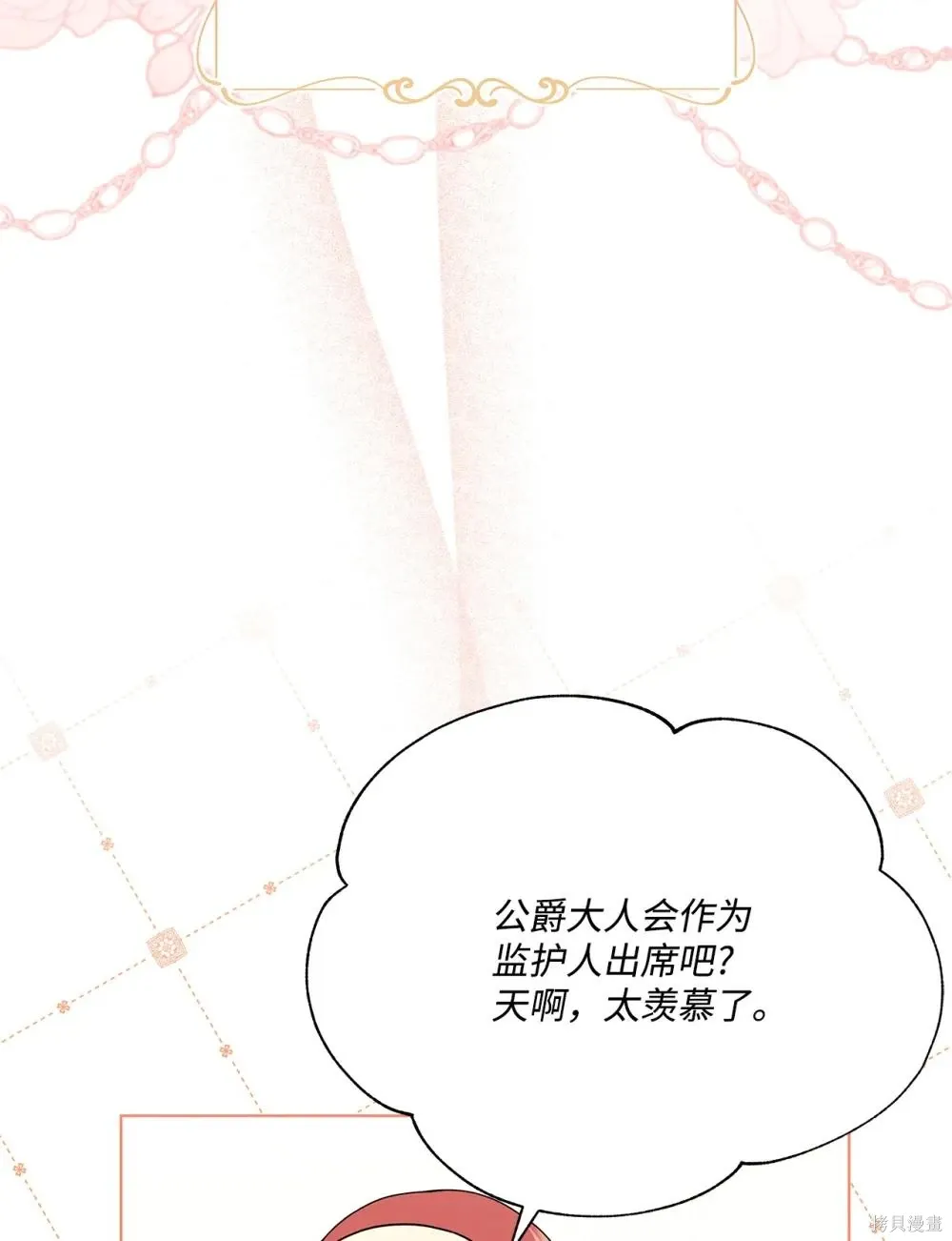 第29话 第74页