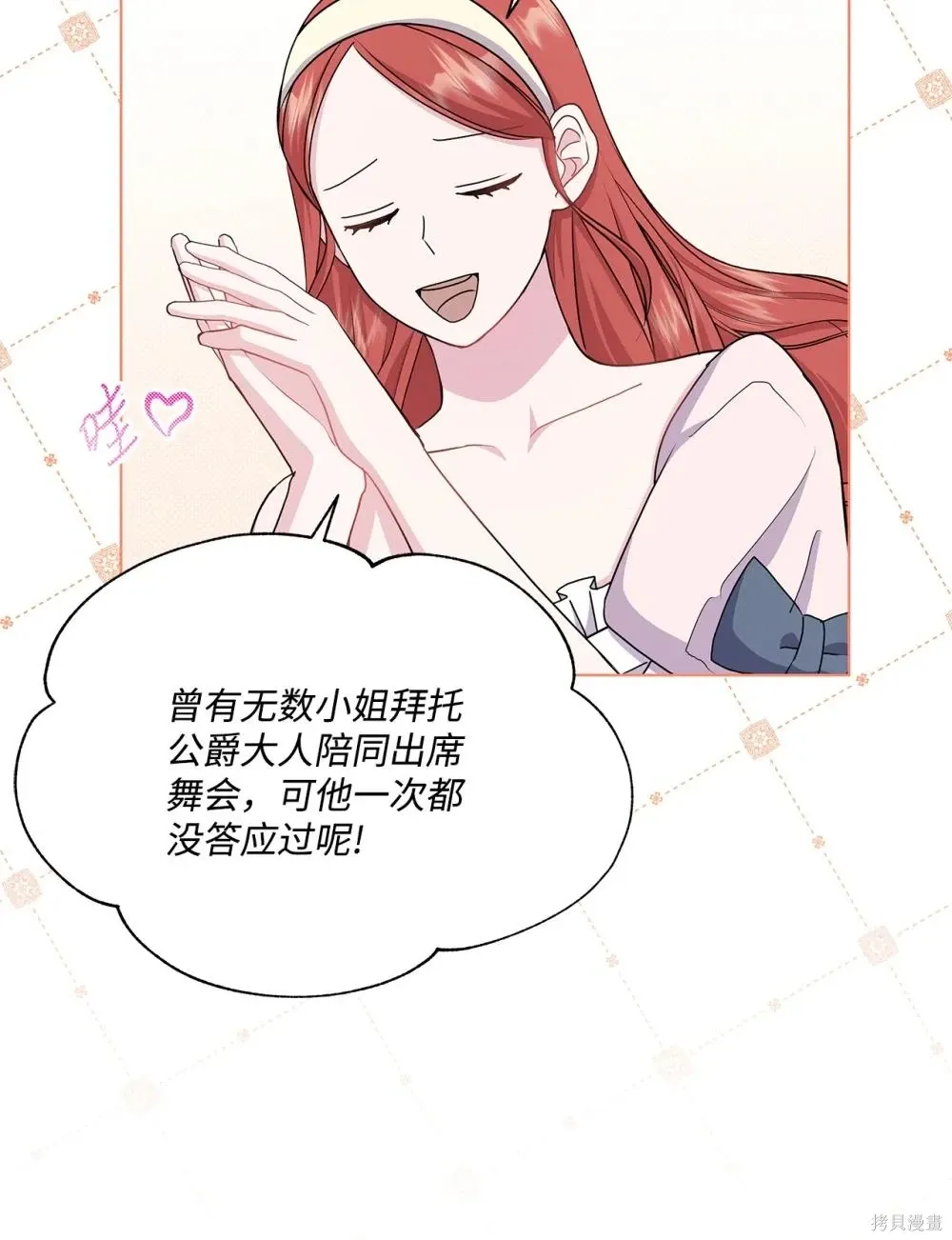 第29话 第75页