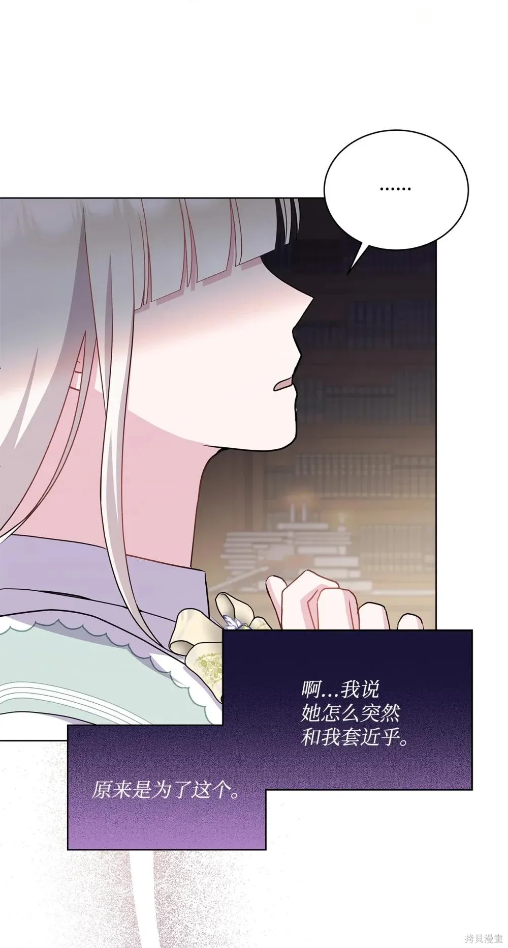 第29话 第76页