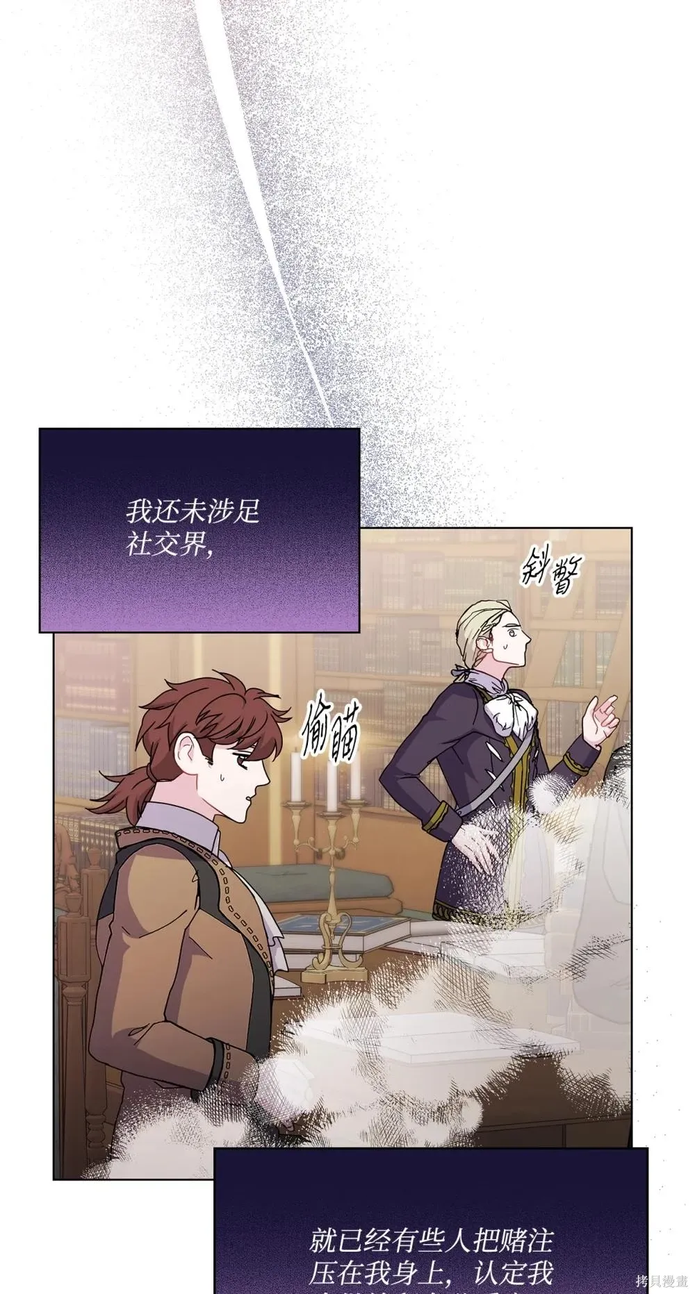 第29话 第77页