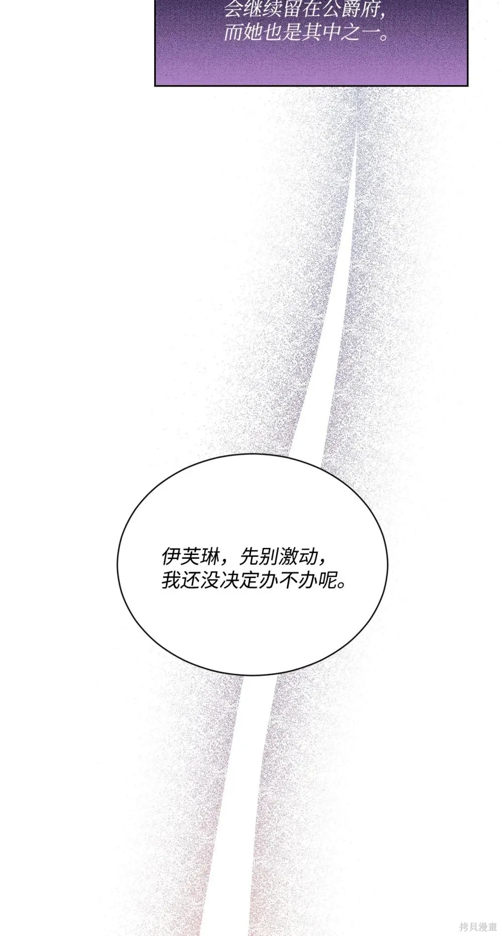 第29话 第78页