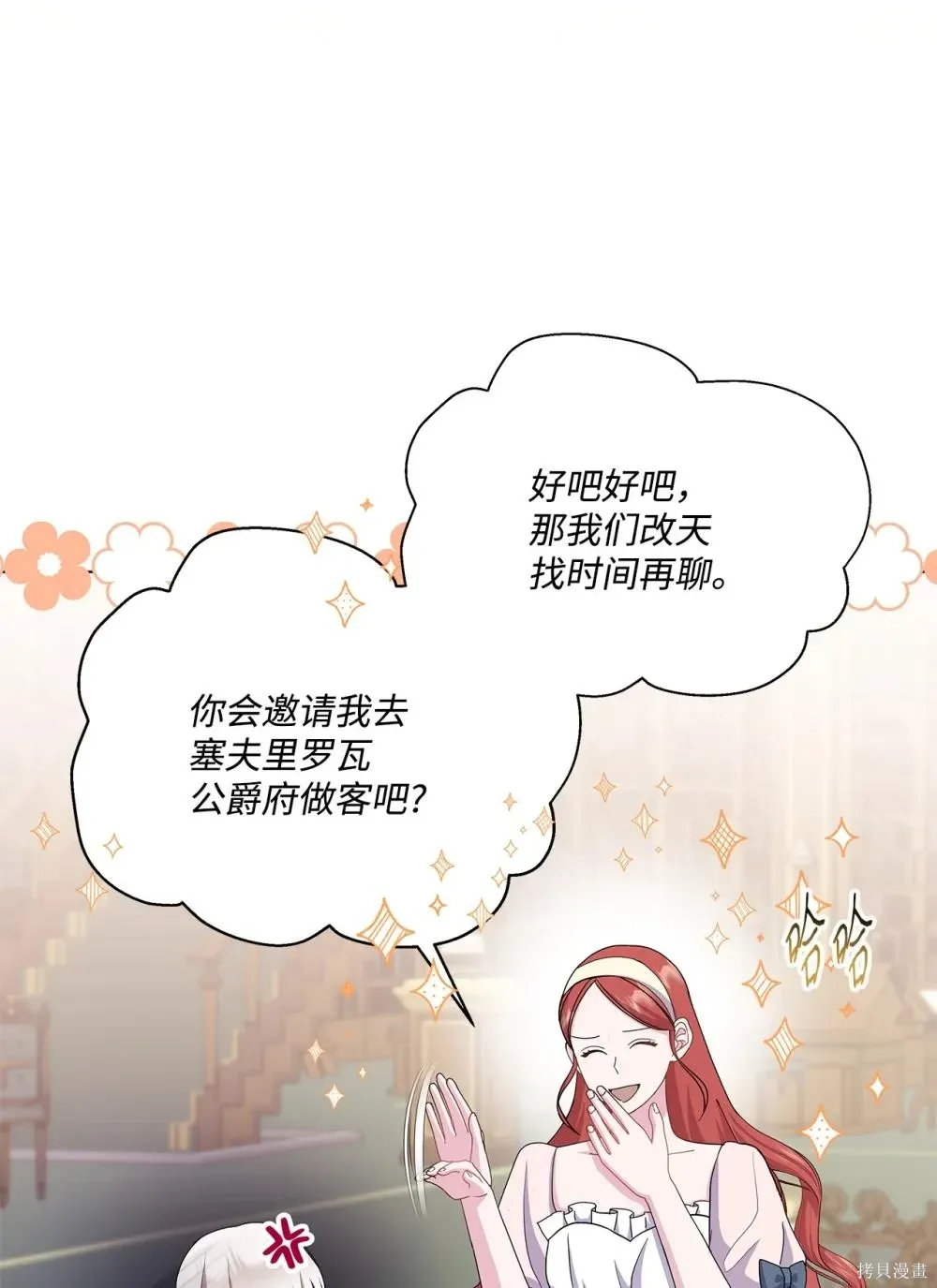 第29话 第83页