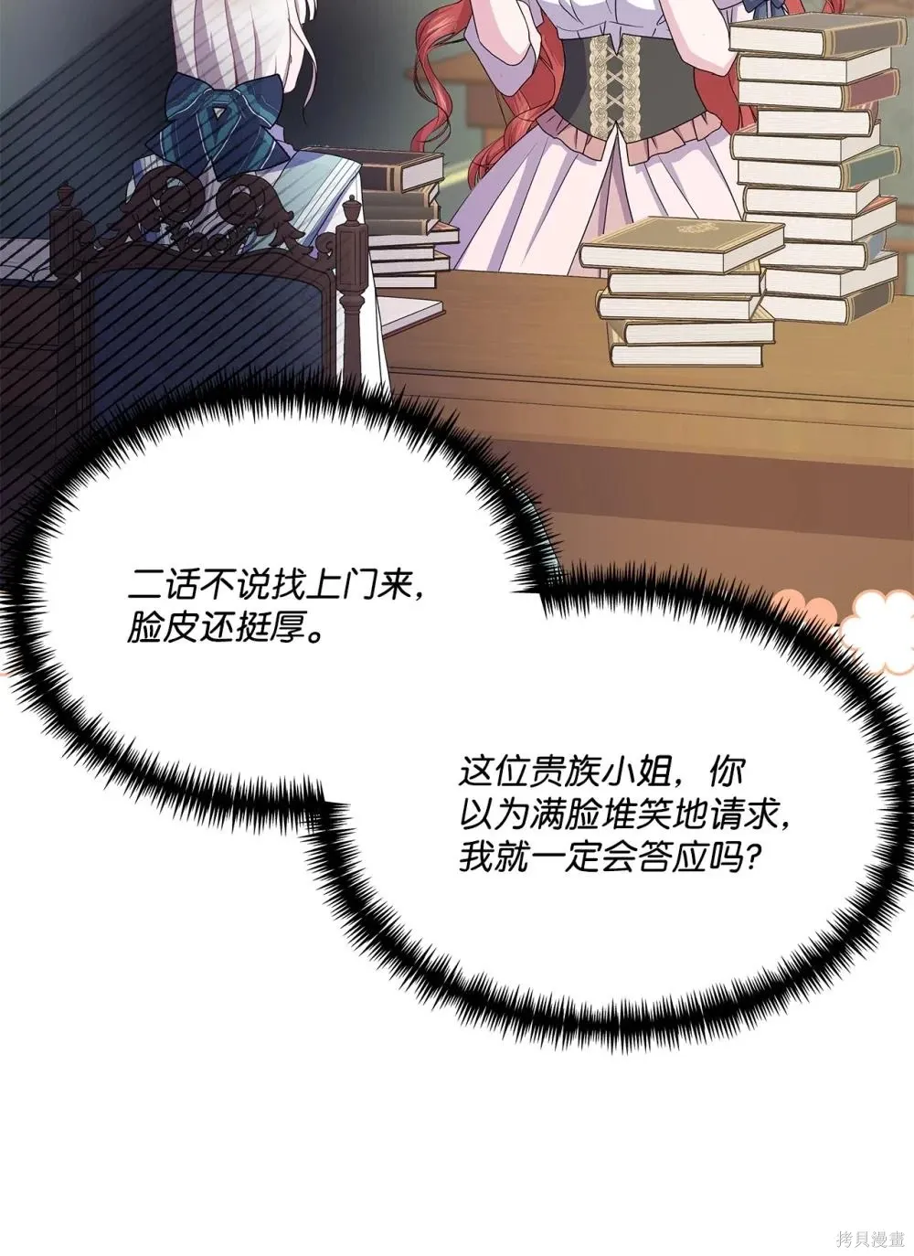 第29话 第84页