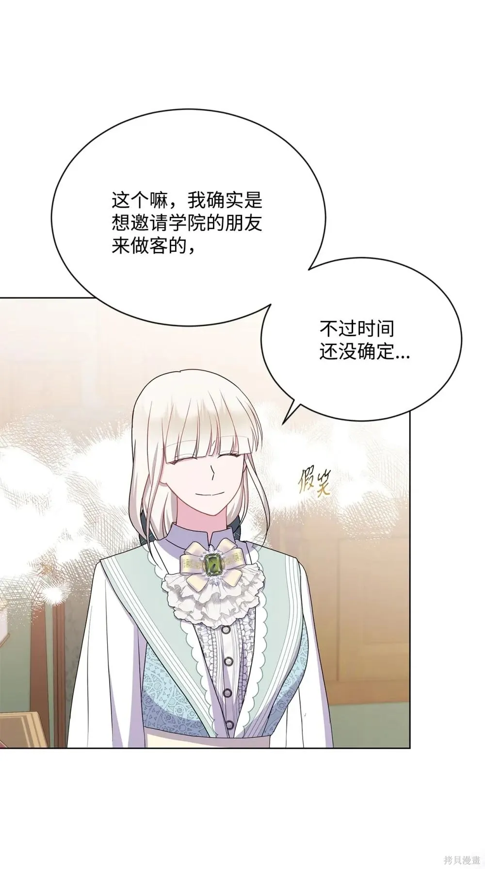 第29话 第85页
